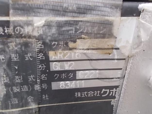 クボタ　中古　コンバイン