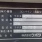 クボタ　中古　コンバイン