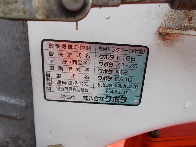 クボタ　中古　耕耘機