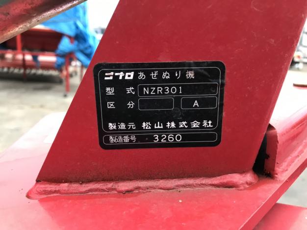 ニプロ　中古　畦塗機