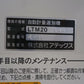 選別計量機