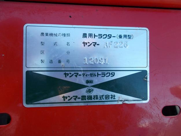 ヤンマー　中古　トラクター