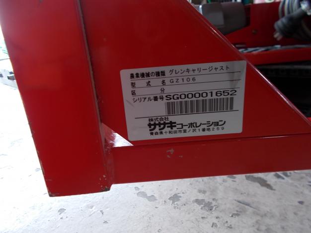 ササキ　中古　グレンキャリー