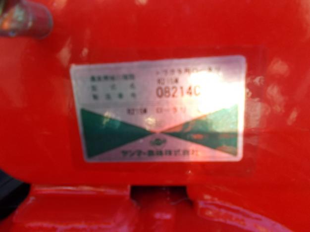 ヤンマー　中古　トラクター