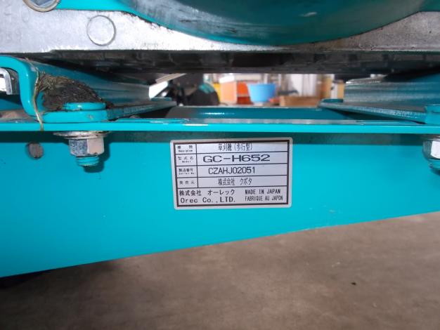 クボタ　中古　ハンマーナイフローター