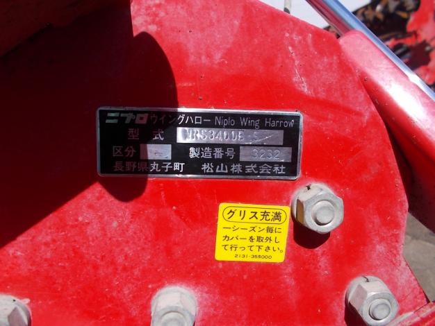 ニプロ　中古　ウイングハロー