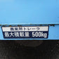 サンワ　中古トレーラー