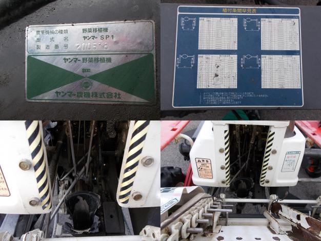 ヤンマー 野菜移植機 – 農キング