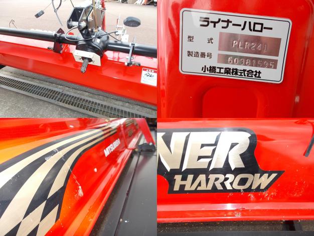 コバシ　中古　ハロー