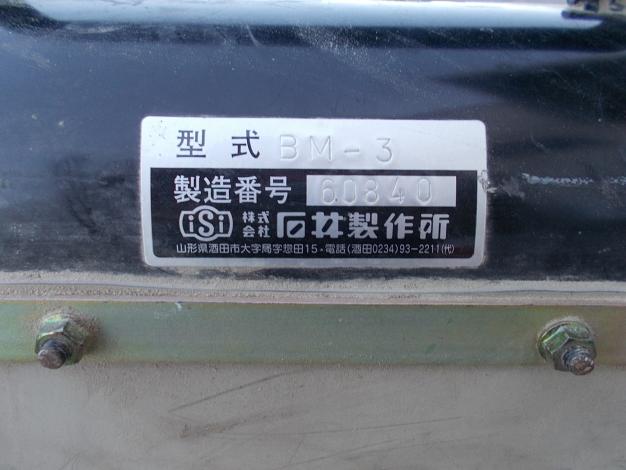 ヤンマー　中古　レザーコンテナ