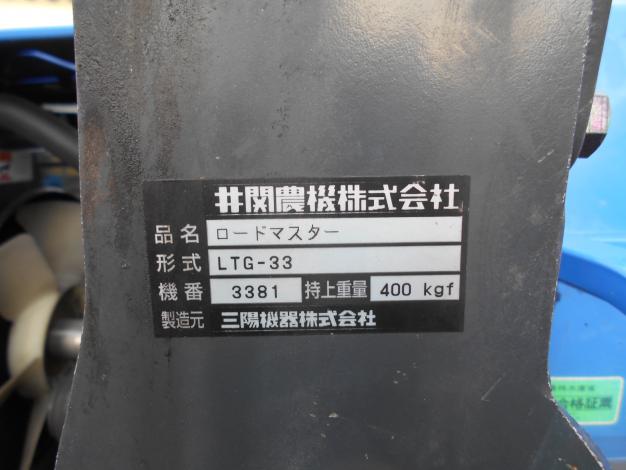 イセキ　中古トラクタ