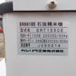 カンリウ　中古精米機