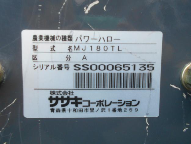 ヤンマー　中古　トラクター+ハロー　16馬力　1.8m