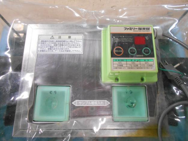 【ジャンク品】　タイガー　中古　催芽機