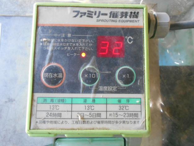 【ジャンク品】　タイガー　中古　催芽機