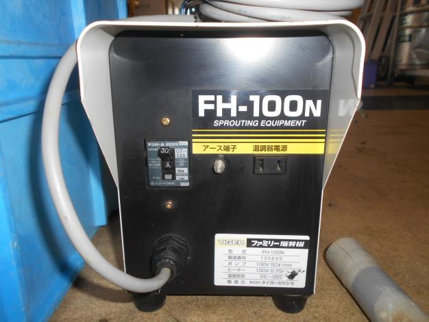 【ジャンク品】　タイガー　中古　催芽機