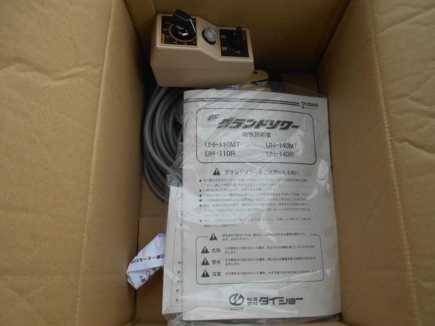 タイショーグランドソワー