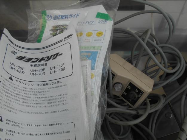 中古タイショーグランドソワー