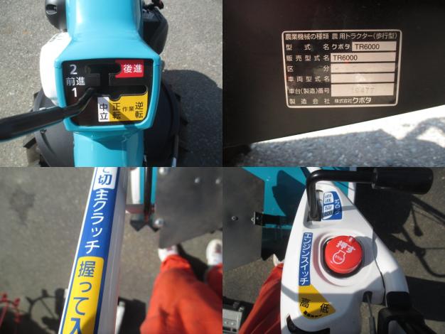 クボタ　中古　管理機