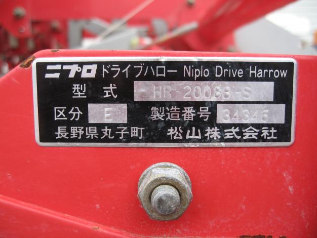ニプロ　播種機付きハロー