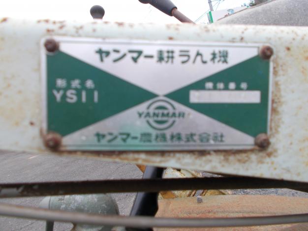 ヤンマー　中古　耕耘機
