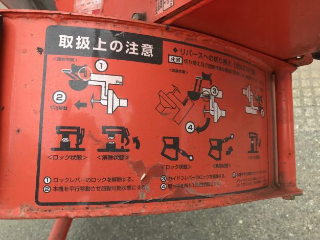 クボタ　中古　畦塗機