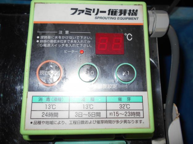 タイガー 中古 催芽機