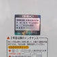 イセキ　中古計量機