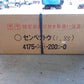 イセキ　中古計量機