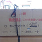 イセキ　中古計量機