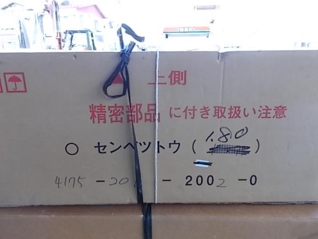 イセキ　中古計量機