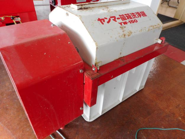 ヤンマー　中古苗箱洗浄機