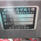 ニプロ　中古　畦塗機