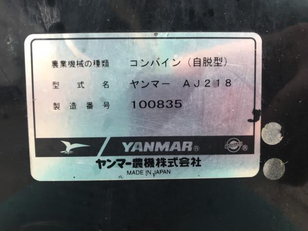 ヤンマー　中古　コンバイン