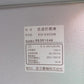 金子　中古　低温貯蔵庫