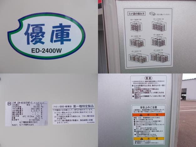 金子 中古 低温貯蔵庫 – 農キング