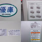 金子　中古　低温貯蔵庫