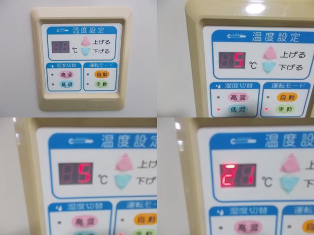 金子　中古　低温貯蔵庫