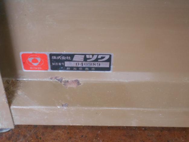 中古　ミツワ　開葯機