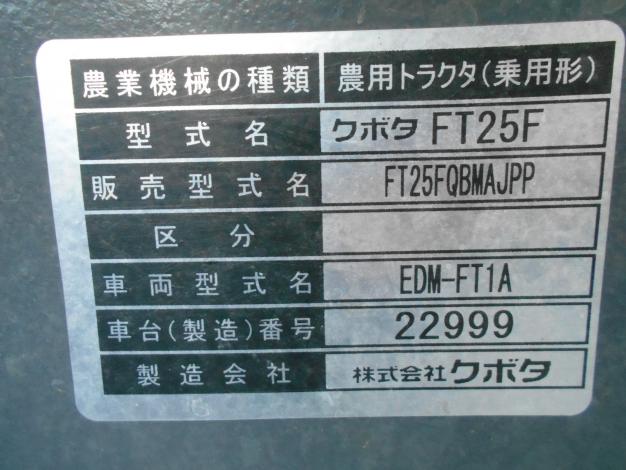 クボタ 中古 トラクター 25馬力 キャビン