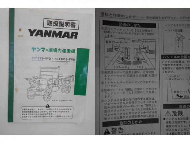 中古 圃場内 運搬機