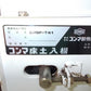 コンマ　中古　床土入れ機