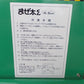 ホクエツ　中古　混合機