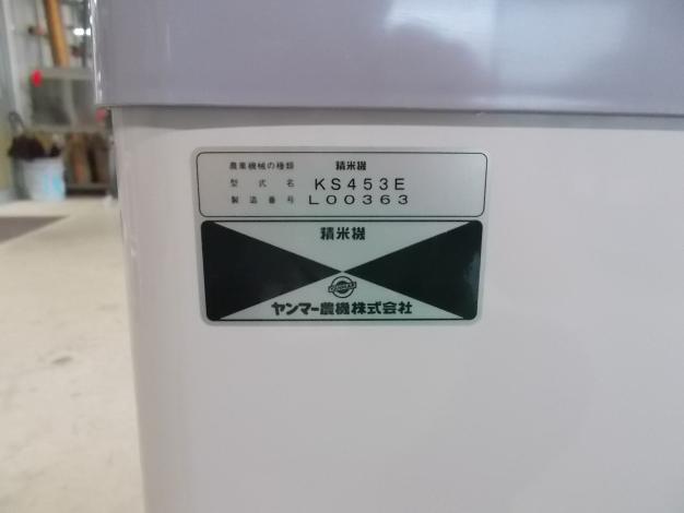 ヤンマー 中古 精米機 – 農キング