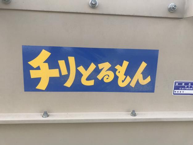 金子　中古　集塵器