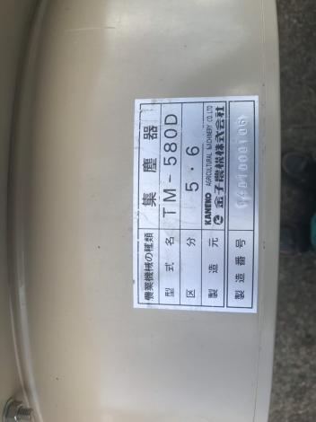 金子　中古　集塵器