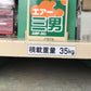 ホクエツ　中古　リフター