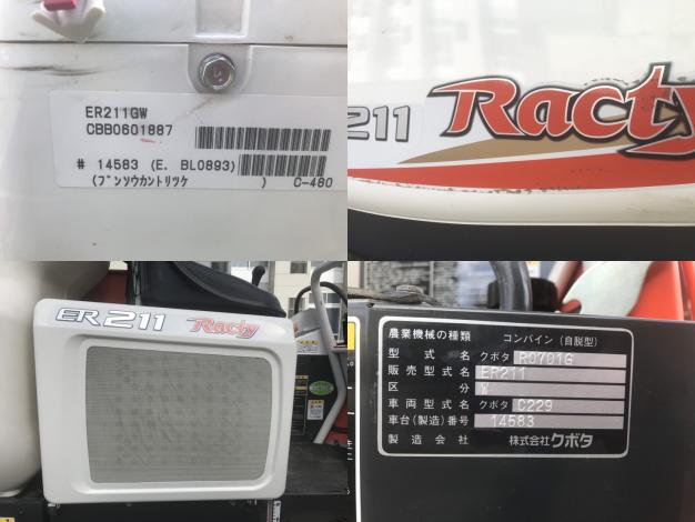 クボタ　中古　コンバイン