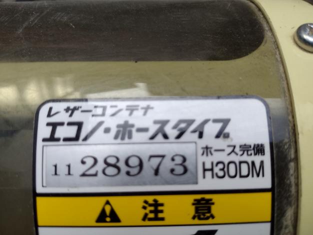 タイショー　中古　レザーコンテナ