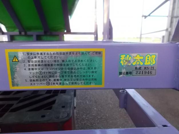 三洋　中古　秋太郎